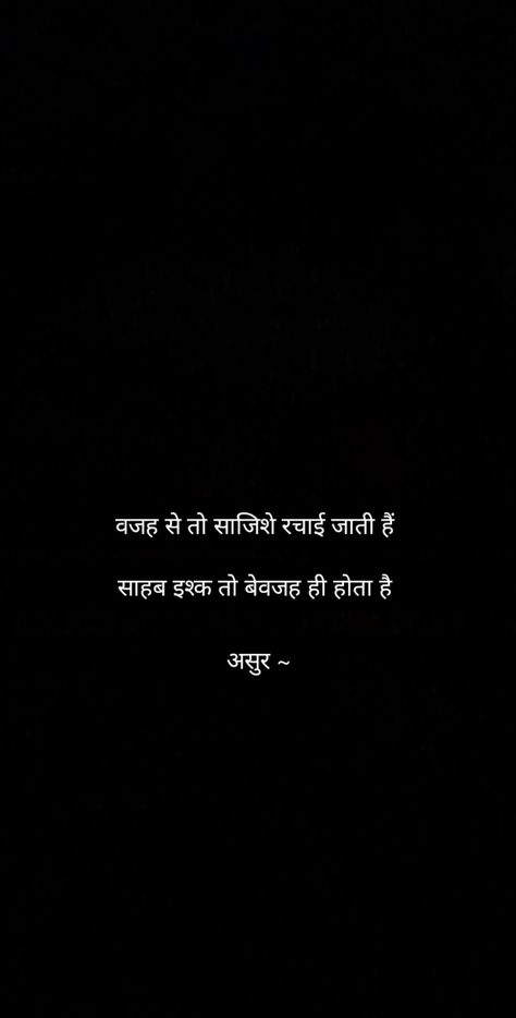 Ishq to bewajah hota 😌😌 #Follow #me #more #quotes Bewajah Quotes, Ishq Quotes In Hindi, हिंदी शायरी, New Love Quotes, Poetry Hindi, Best Snapchat, Beautiful Lyrics, More Quotes, Shayari In Hindi