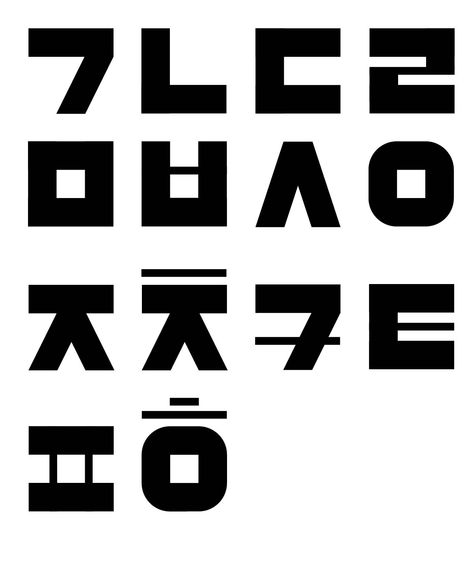 This a personal project. The Custom Korean alphabets "Hangul Typeface" is created with geometric shapes using a 3 x 3 grid.  #lettering #letteringvideos #typography #design #letterbuilding #korean #hangul #moderntypeface #graphic #letters #art #typo #goodtype #typegang #typespire #hashtag Korean Font Design, Hangul Typography, 1 Typography, Korean Typography, Korean Logo, Korean Fonts, Korean Poster, Graphic Letters, Gill Sans