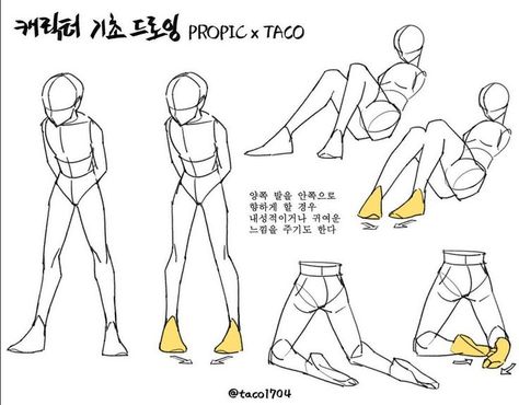 Suggestive Outfits Drawing, Open Legs Drawing Pose, Taco Drawing, Human Anatomy Drawing, Human Anatomy Art, Body Reference Drawing, Body Pose Drawing, Drawing Expressions, Anatomy Drawing