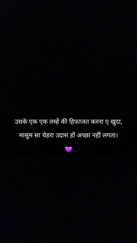 Im Sorry Quotes, Deep Shayari, Shayri Quotes, Shayari Motivational, Love Quotes For Crush, Fun Love Quotes For Him, Romantic Quotes For Girlfriend, Words To Describe Someone, Short Instagram Quotes