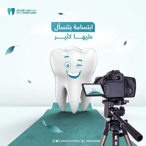 Dentist Social Media, Clinic Art, Dental Advertising, Dental Social Media, Social Media Ideas, Dental Images, Dental Posters, Dental Videos, Medical Posters