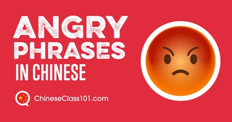 Words For Angry, Angry Words, Angry Expression, Formal Language, Swear Words, Learn Thai, Rhetorical Question, Italian Phrases, Curse Words