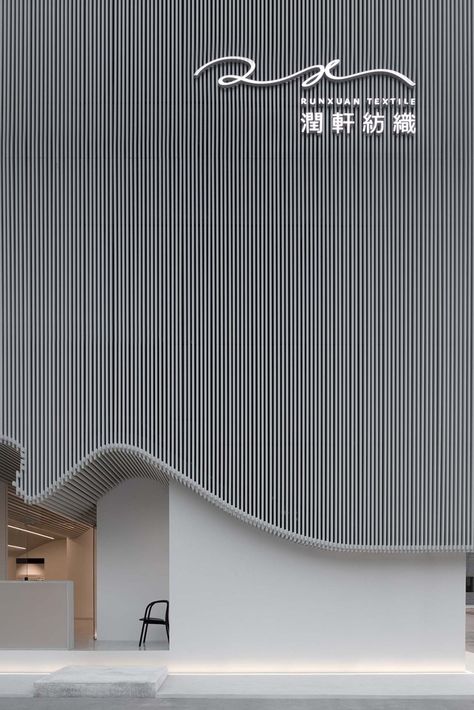 Gallery of Runxuan Textile Office / Masanori Design Studio - 2 Retail Facade, Shop Facade, Building Facade, Facade Architecture, Facade Design, Facades, Office Building, Retail Design, Building Design