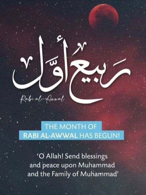 The blessing month of Rabi ul Awal has started. #RabiulAwal - Automate your Zakat and Sadaqah donations during the first 12 days of Rabi al-Awwal! #muslimhands #azadkashmir #rabiulawwal #rabiulawal #islam #allah #muhammad #muslim #maulidnabi #prophetmuhammad #quran #sunnah #deen #madina #naat #rasulullah #jummahmubarak #milad #kaaba #h #mecca #rabiulawalmubarak #mawlidannabi #reminder #robiulawwal #islamic #hajj #prophet #madinah #alquran #india #eidmiladunnabi Milad Un Nabi Mubarak Images, Eid Milad Un Nabi Mubarak, Milad Ul Nabi, Milad Un Nabi Mubarak, 12 Rabi Ul Awal, 12th Rabi Ul Awal, Rabi Ul Awal, Eid Milad Un Nabi, Milad Un Nabi