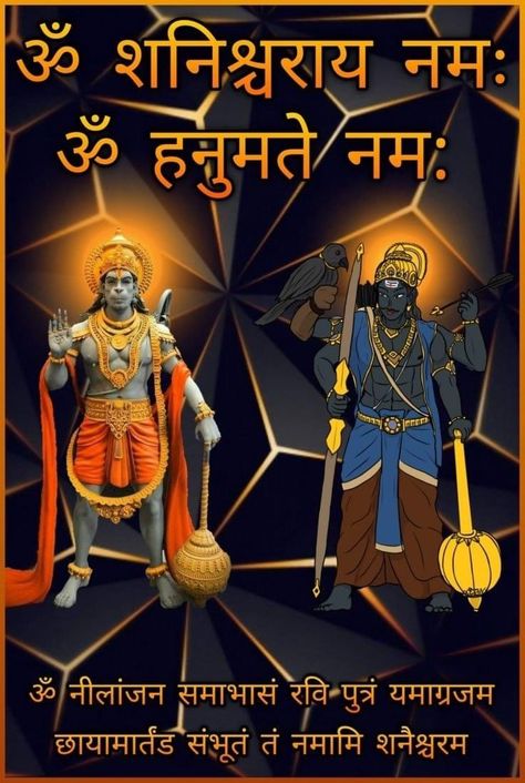 Jai Shani Dev Image Hd, Hanuman Shanidev Images, Shubh Shaniwar Hd Image, Sanidev Photo Hd, Sani Dev Image Hd, Sani Dev Image, Shanidev Image, Lord Shani, Jai Hanuman Ji