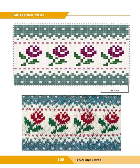 Fair Isle Knitting Chart Flower, Stranded Colorwork Knitting Charts, Colorwork Knitting Charts Free, Fair Isle Charts Nordic, Duplicate Stitch, Fair Isle Chart, Colorwork Chart, Grid Patterns, Baby Cross Stitch Patterns