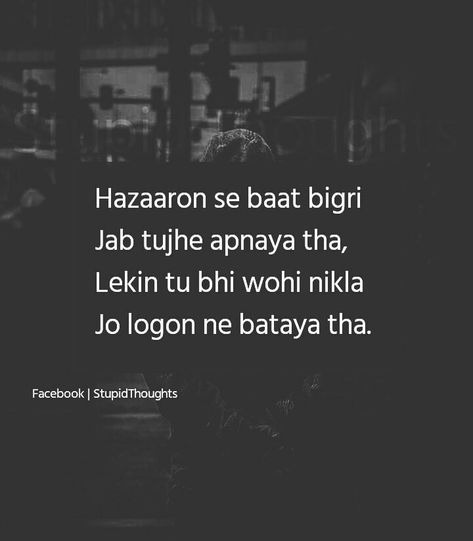 Wahi nikla dhokebaaz Dhokebaaz Quotes In Hindi, Dhokebaaz Shayari, Tom Stoppard, Hearts Everywhere, Lonliness Quotes, True Feelings Quotes, Mixed Feelings Quotes, Really Deep Quotes, Simple Love Quotes