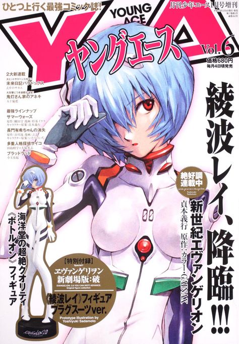 Anime Magazine Cover, Manga Magazine, Anime Magazine, Evangelion Art, Neon Evangelion, Rei Ayanami, A4 Poster, Neon Genesis, Cute Poster