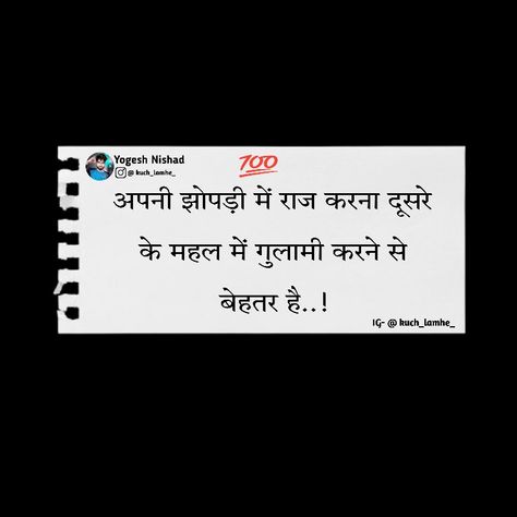 Shayari Png, Mohabbat Shayari, Instagram Text, Png Text, Instagram Story, Quick Saves, Instagram