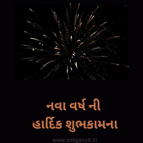 Saal Mubarak Wishes Gujarati, Happy New Year Wishes Gujarati, નૂતન વર્ષાભિનંદન Images, Sal Mubarak Happy New Year Gujarati, Happy New Year Wishes In Gujarati, Saal Mubarak Gujarati New Year, Happy New Year Gujarati Wishes, Happy New Year Gujarati, Happy New Year In Hindi