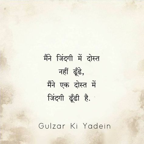 Gulzar Quotes On Friendship, Shyri For Best Friend In Hindi, Dosti Quotes In Hindi Best, Dosti Shayari Friendship In Hindi Gulzar, True Friendship Quotes In Hindi, Meaningful Quotes In Hindi, Friendship Shayari In Hindi, Friend Quotes Meaningful, Friendship Quotes In Hindi