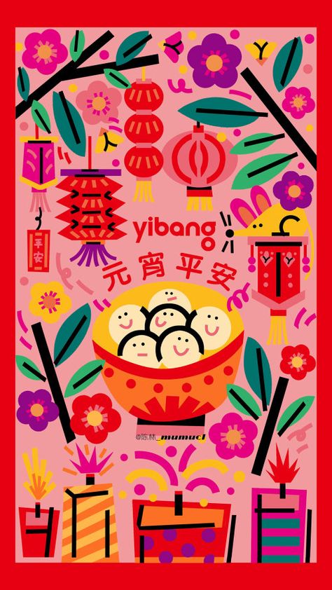 International Editorial, Fashion, Lifestyle Illustrator Chinese New Year Illustration 2023, Chinese Folk Art, Graphic Design Portfolio Inspiration, New Year Illustration, Chinese New Year Greeting, Chinese New Year Decorations, Geometric Vector, Contemporary Illustration, New Year Designs