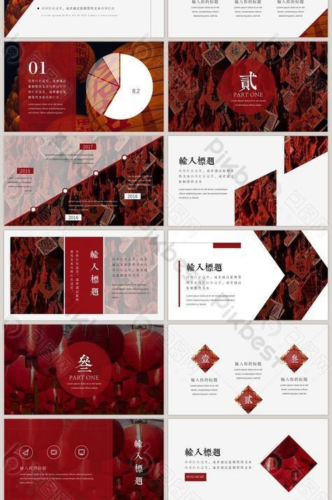 Chinese Powerpoint Design, Chinese Layout Design, Chinese Ppt Template, Cute Layout Design, Power Point Layout Design, Chinese Presentation Design, Power Point Presentation Design, Presentation Design Inspiration, Ppt Design Ideas