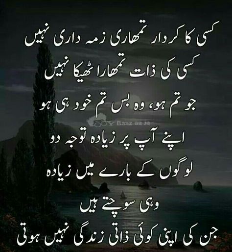 Alive quotes Alive Quotes, Inspirational Quotes In Urdu, Love Romantic Poetry, Birthday Wishes For Friend, Love Husband Quotes, Funny Girl Quotes, Ramadan Quotes, Urdu Thoughts, Best Urdu Poetry Images