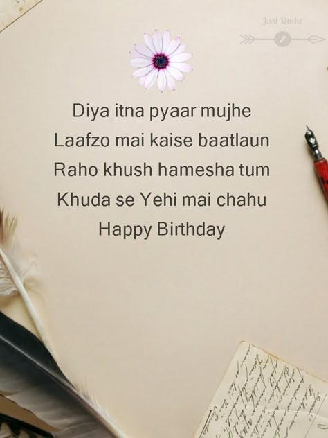 Birthday Wishes Shayari For Love, Shayari For Friends Birthday, Happy Birthday Maa Hindi, Birthday Poetry For Him, Advance Wishes For Birthday Love, Happy Birthday My Love Shayari, Shayari Birthday Wishes, Shayari For Mom Birthday, Birthday Wishes For Mom In Hindi