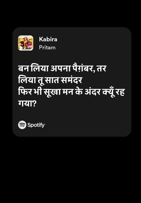 Kabira Song Lyrics, Iktara Song Lyrics, Spotify Lyrics Aesthetic Hindi, Hindi Lyrics Aesthetic, Kabira Song, October Aesthetics, Song Spotify Lyrics, Song Spotify, Lyric Pranks