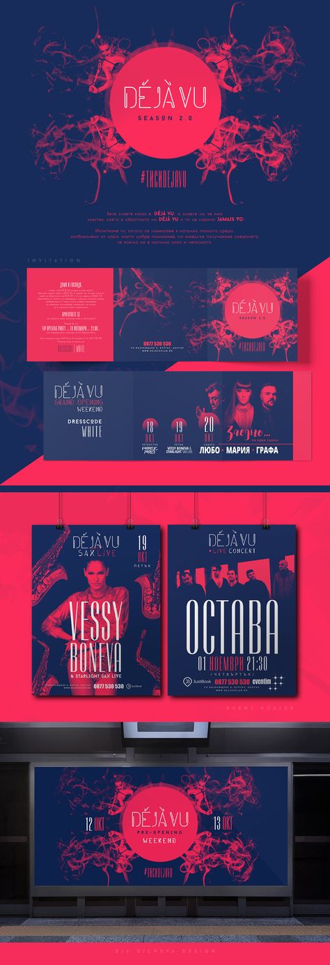 Night Club Graphic Design, Night Club Logo Design, Night Club Logo, Club Branding, Night Club Aesthetic, Clubbing Aesthetic, Booklet Design, Club Logo, Deja Vu