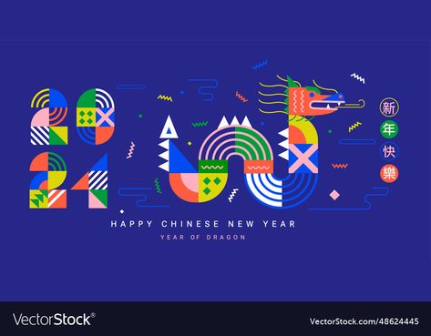 Lunar New Year Background, 2024 Banner, Chinese New Year 2024, Invitation Poster, New Year Background, New Years Background, Card Invitation, Happy Chinese New Year, Lunar New Year