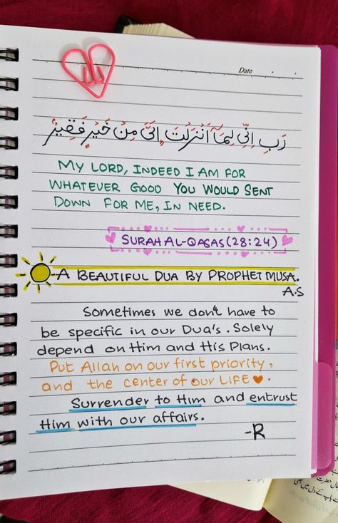 Arabic Journal, Quran Journaling Ideas, Islamic Journal Ideas, Quran Notes, Islamic Journal, Quran Journaling, Quran Journal, Islam Lesson, Beautiful Dua