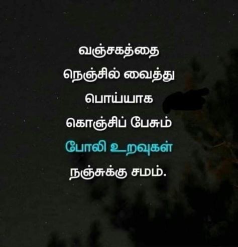 Fake Relationship Quotes, Fake Family Quotes, Forgive But Never Forget, Girly Facts, Fake Family, Situation Quotes, Quotes Tamil, Buddha Quotes Life, Tamil Love Quotes