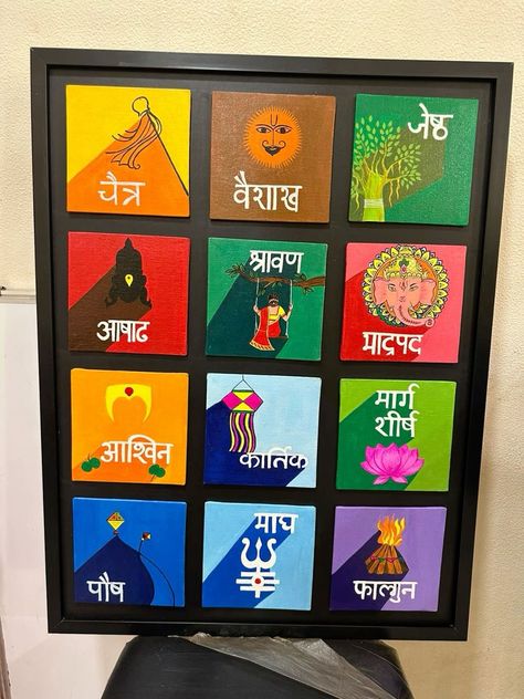 Marathi Months Decor, Marathi Months Painting, File Decoration Ideas, Wall Art Diy Paint, Meaningful Drawings, Mandala Art Lesson, Art Decor Diy, Canvas Painting Designs, Indian Art Paintings