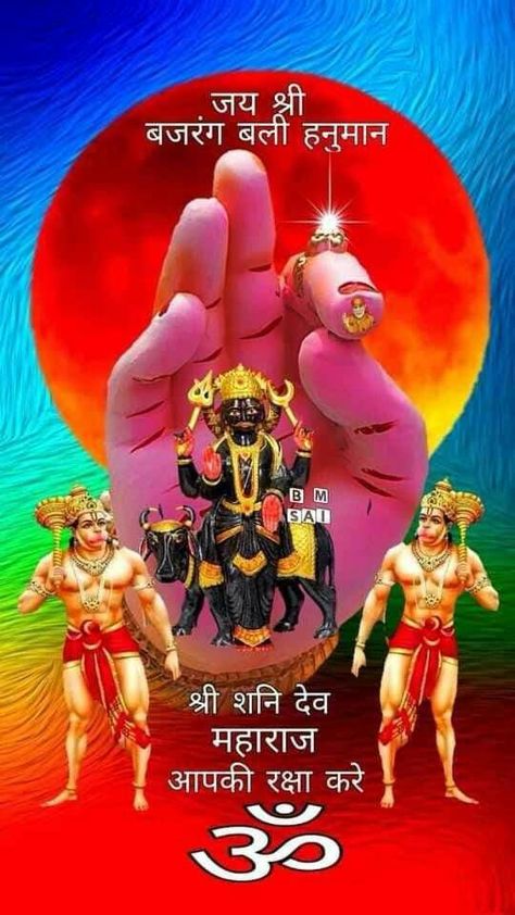 Happy Shayari In Hindi, Happy Shayari, Lord Shani, Shri Hanuman Ji, Good Morning Posters, Free Inspirational Quotes, Good Morning Clips, Good Morning Krishna, Shani Dev