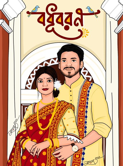 Bengali Bride Illustration, Bengali Wedding Painting, Bengali Couple Illustration Drawing, Bengali Wedding Invitation Cards, Bengali Wedding Illustration, Bengali Wedding Card, Wedding Card Illustration, Bengali Aesthetic, Bengali Couple