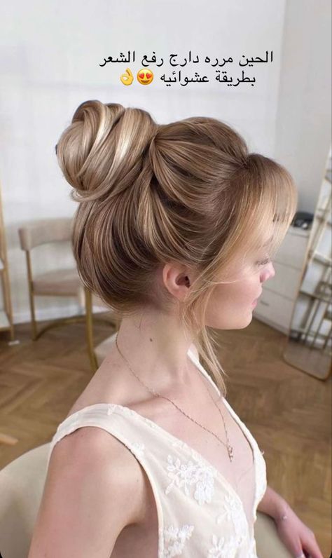 Wedding Hairstyles With Bangs, Fringe Hairstyle, Cute Bun Hairstyles, Unique Wedding Hairstyles, Prom Hair Medium, Short Spiked Hair, Mom Hair, Wedding Concept, Bridal Hair Updo