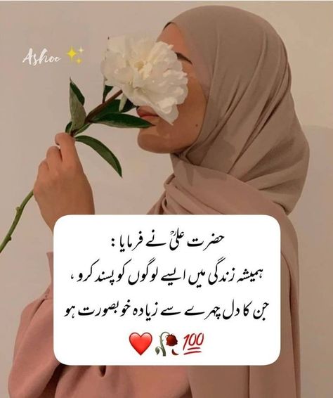 #urdupoetry #poetry Best Poetry Lines, Salim Khan, Happy Girl Quotes, Aesthetic Poetry, Bff Quotes Funny, Urdu Love Words, Alphabet Wallpaper, Besties Quotes, Cute Attitude Quotes