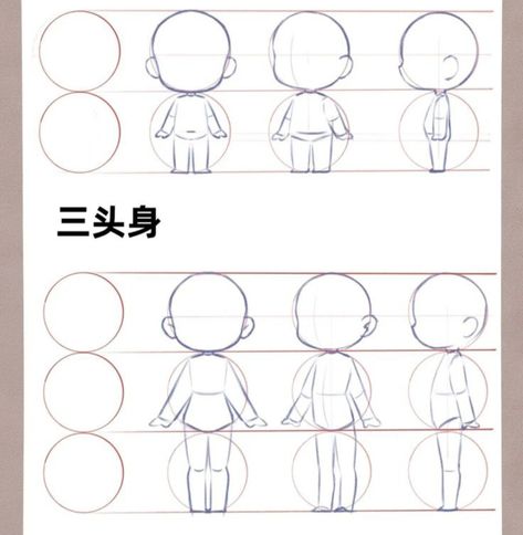 Chibi Art Body Base, Drawing Cartoon People Simple, Chibi Poses Peace Sign, Gaming Chibi Pose, Chibi Anatomy Reference, Chibi Body Anatomy, Chibi Design Character, Smug Chibi Face, How To Draw Mini Characters