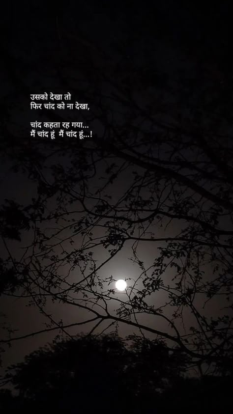 Beautiful Lines In Hindi, Crying Shayri Hindi, Moon Captions Instagram In Hindi, Beautiful Quotes Deep In Hindi, Moon Aesthetic Quotes Hindi, Shayari On Moon In Hindi, Saree Quotes For Instagram In Hindi, Moon Shayri Hindi, Gulzar Shayari On Moon