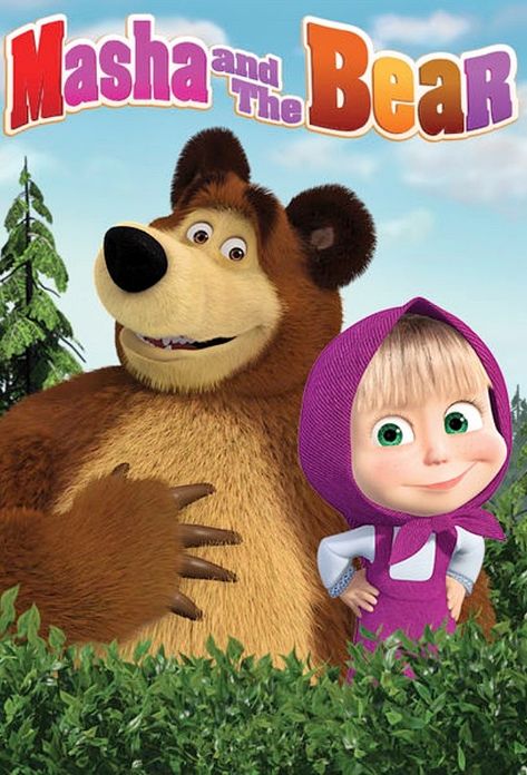 Marsha And The Bear, Bear Birthday Party, Childhood Tv Shows, Masha And The Bear, Bear Party, Bear Birthday, Bear Wallpaper, Famous Books, Animated Cartoons