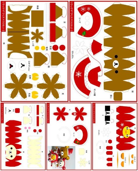 Rilakkuma Papercraft Template, Christmas Paper Crafts Printable, Rilakkuma Papercraft, Santa Claus Paper Craft, Paper Printable Templates, Valentines Day Craft Ideas, Christmas Papercraft, Valentines Day Craft, Christmas Paper Craft