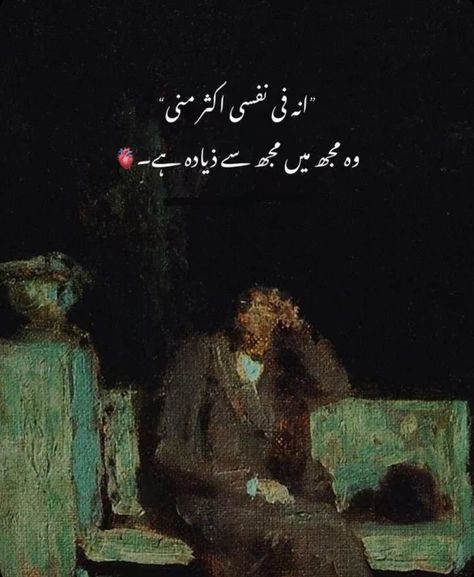 Poetry Quotes Deep Aesthetic, She Poetry, Aesthetic Poetry In Urdu, Aesthetic Urdu Quotes, Arabic Vibes, Urdu Poetry Deep, Urdu Words With Meaning, Urdu Quotes Images, One Line Quotes