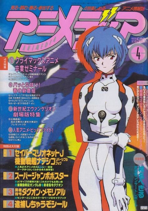 Anime Magazine Cover, Foto Muro Collage, Anime Magazine, Anime Wall Prints !!, Japanese Poster Design, Evangelion Art, Neon Evangelion, Poster Anime, Anime Printables