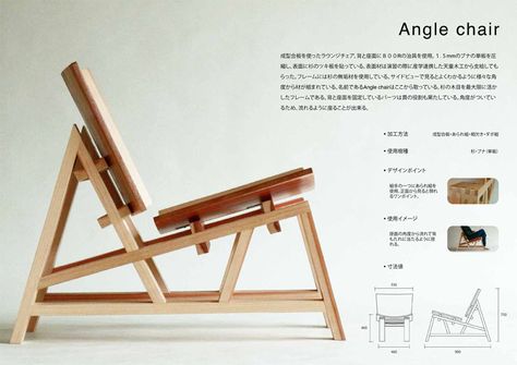 Hida Furniture®Award Furniture Design Competition Chair Projects Ideas, Plywood Chair Design, Stool Design Modern, Diy Office Chair, Cnc Chair, Minimalist Wood Furniture, Furniture Design Competition, Modular Furniture Design, Modern Wooden Furniture