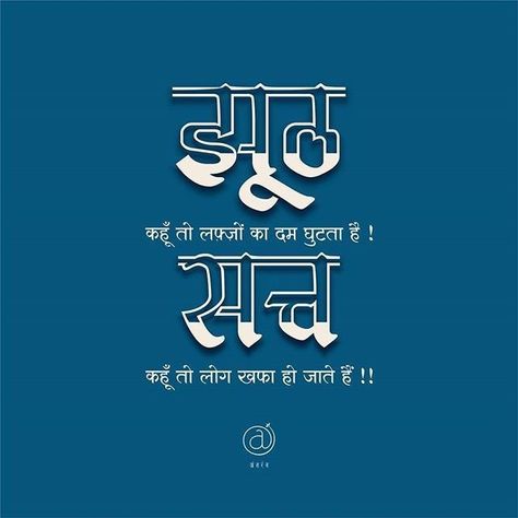 Osho Quotes On Life, Inspirational Quotes In Hindi, Swag Quotes, Ganpati Bappa Morya, Bappa Morya, Hindi Quotes On Life, Quotes Hindi, Motivational Quotes In Hindi, Poetry Poem