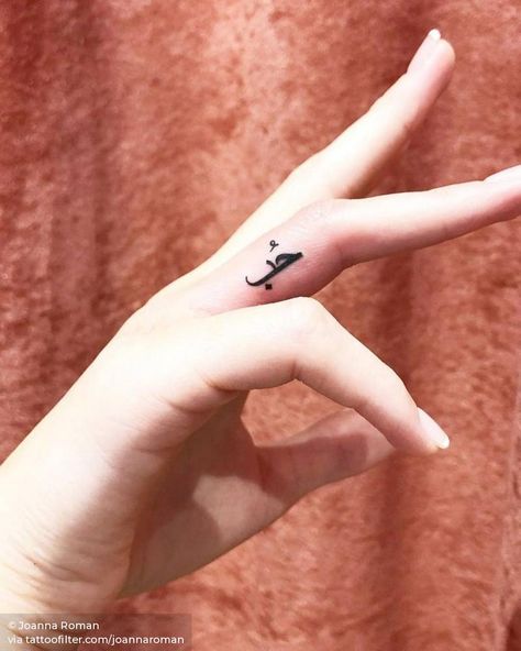 Tattoo Arabic, Finger Tattoos Words, Girl Spine Tattoos, Arabic Tattoo Design, Cool Finger Tattoos, Love In Arabic, Faith Tattoo On Wrist, Arabic Culture, Tattoo Script Fonts