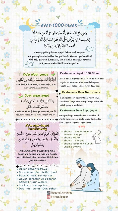 Wallpaper Doa Islam Aesthetic, Chat Wallpaper Backgrounds, Wallpaper Iphone Cute Quotes, Wallpaper Ayat 1000 Dinar, Skripsi Aesthetic, Doa Islam Wallpaper Iphone, Wallpaper Islami Aesthetic, Ayat Wallpaper, Wallpaper Doa