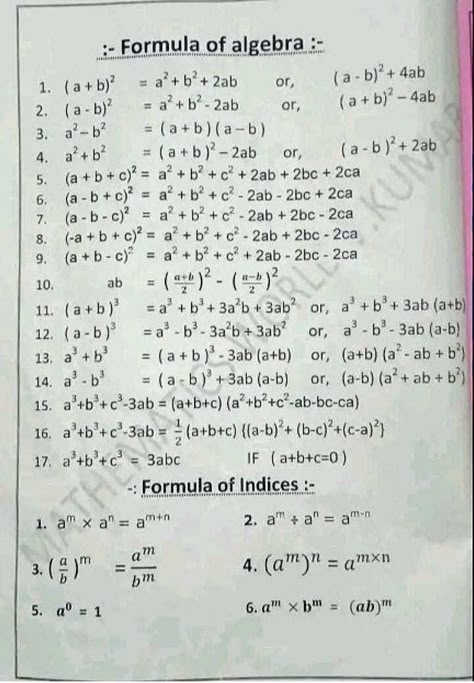 10th Maths Formula, Integration Formulas Tricks, Mathematics Wallpaper, Maths Algebra Formulas, Maths Model, Math Formula Sheet, Math Flashcards, Maths Formulas, Science Formulas