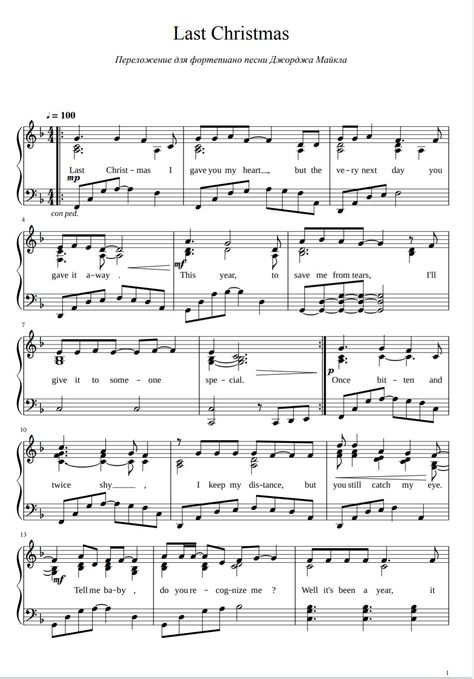 Last Christmas Piano, Christmas Music Sheets, Keyboard Noten, Christmas Piano Sheet Music, Popular Piano Sheet Music, Piano Songs Sheet Music, Piano Songs For Beginners, Piano Sheet Music Letters, Beginner Piano Music