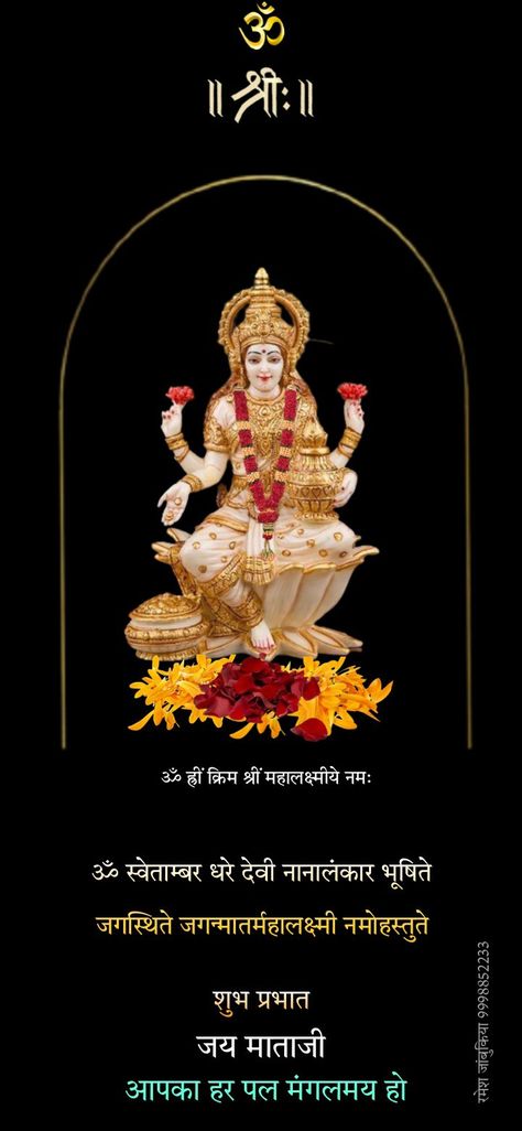 Mahalaxmi Hd Wallpaper, 7 Horses Running Painting Vastu Wallpaper, Laxmi Mata, Good Morning Wishes Gif, Aadi Shakti, Shiva Family, Swami Samarth, Friends Images, Mata Rani