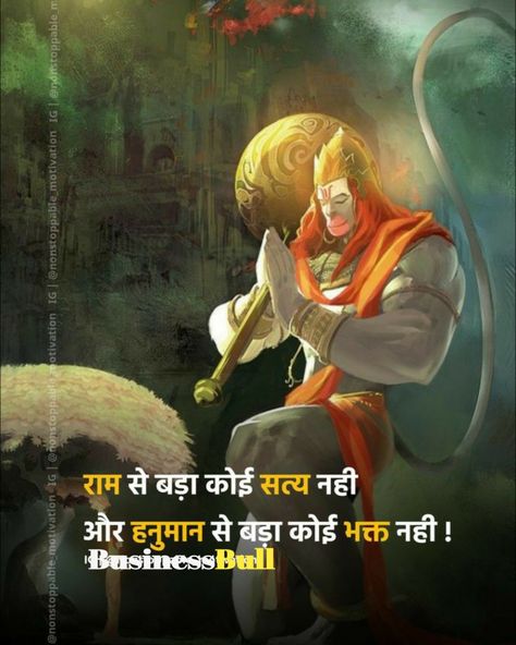 Hanuman Chalisa Mantra, Ghost Soldiers, Shirdi Sai Baba Wallpapers, Good Morning Happy Monday, Sai Baba Pictures, Sai Baba Wallpapers, Good Night Flowers, Hanuman Photos, Hanuman Images