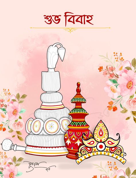 Topor, gachhkouto, mukut (don't copy or steal) Bengali Wedding E Card, Bengali Card Design, Bengali Wedding Card Writing In Bengali, Bengali Bride And Groom Cartoon, Bengali Bride Illustration, Bengali Wedding Illustration Art, Bengali Bride Groom Illustration, Biyer Card Bengali, Topor And Mukut