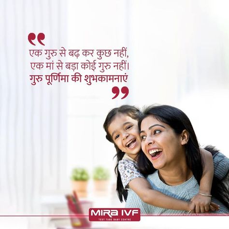 May the Guru's blessings always shower on you. Wish you a blessed Guru Purnima! #happygurupurnima #gurupurnima #wishes #learning #miraivf #guru #blessings Guru Purnima Quotes For Mother, Gurupurnima Wishes For Parents, Guru Purnima Quotes, Guru Purnima Wishes, Happy Guru Purnima, Guru Purnima, Guru Quotes, Shiva Pics, Mom Son