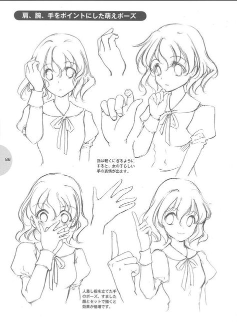 Manga Poses, Manga Tutorial, Anime Hands, Anime Tutorial, Art Kawaii, Drawing Expressions, Poses References, Anime Drawings Tutorials, Animation Design