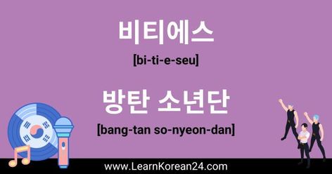 BTS In Korean Characters Bts In Hangul, Names In Korean, Bts Members Names, Bts Blog, Korean Characters, Easy Korean Words, Korean Writing, Korean Lessons, Writing Systems