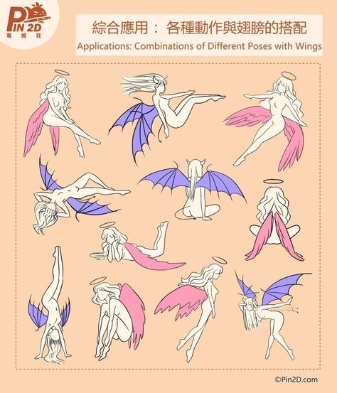 Wings Drawing, Creative Drawing Prompts, Different Poses, Wings Art, Easy Drawings Sketches, Concept Art Drawing, Arte Inspo, Creature Concept Art, Anime Drawings Tutorials