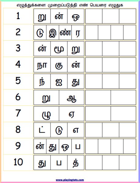 9 TAMIL YEAR 1 ideas | 1st grade worksheets, 2nd grade worksheets ...