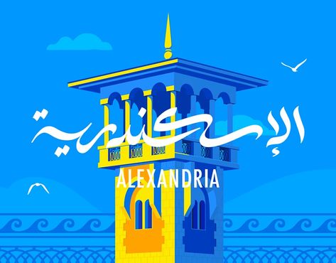 The City of Warsaw — logo :: Behance Cairo Illustration, Mediterranean Logo, Egypt Poster Design, Egyptian Poster, Arabic Logos, Alexandria City, City Branding, Marvel Background, Branding Behance